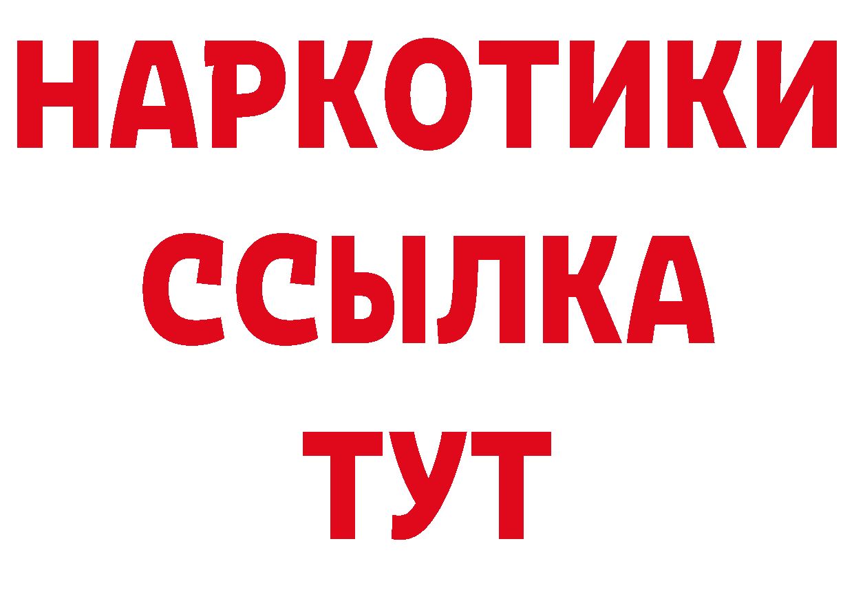 МЕТАМФЕТАМИН Декстрометамфетамин 99.9% вход сайты даркнета блэк спрут Калининец