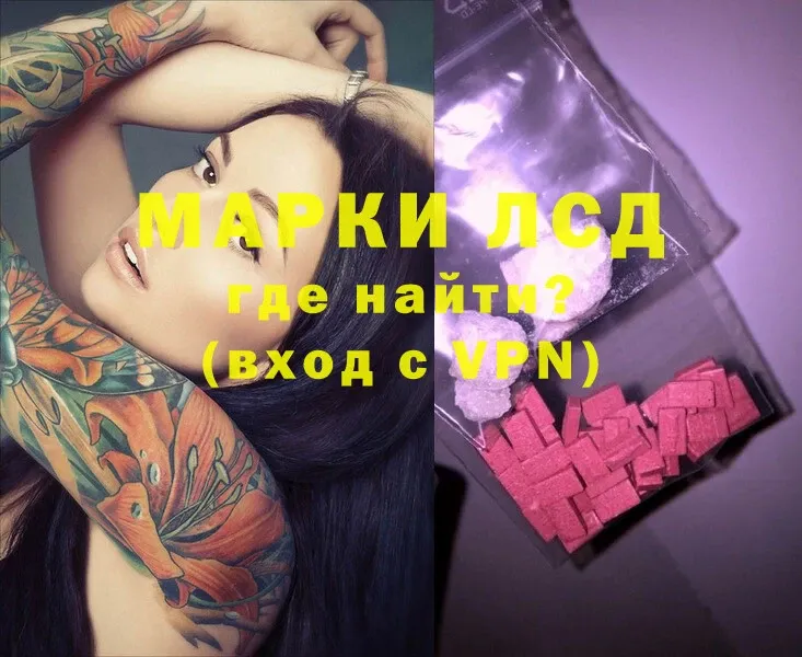 LSD-25 экстази ecstasy  kraken зеркало  Калининец  купить наркотик 