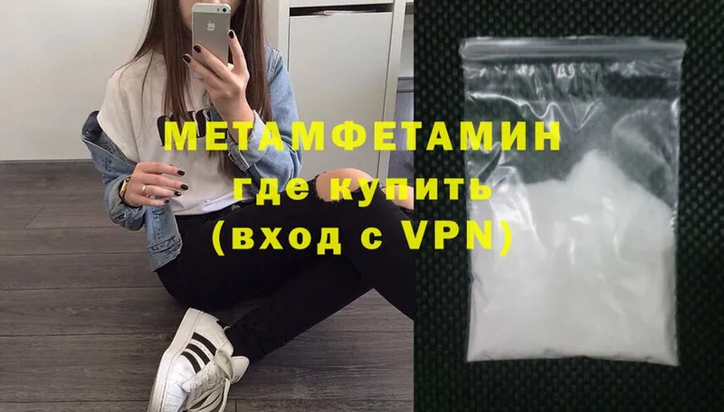 darknet как зайти  Калининец  МЕТАМФЕТАМИН пудра 